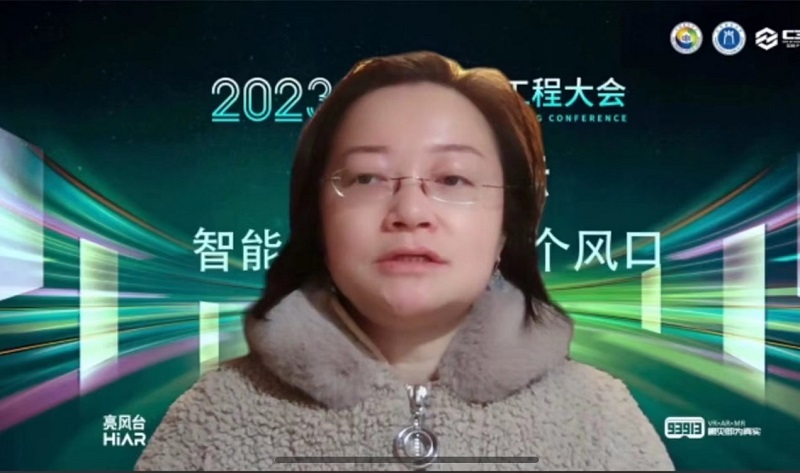 2023中国元宇宙工程大会在长春圆满召开-93913.com-XR信息与元宇宙产业服务